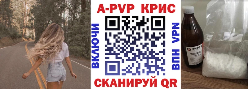 Альфа ПВП кристаллы Болхов
