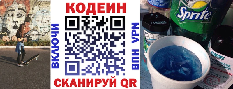Кодеиновый сироп Lean напиток Lean (лин)  купить наркотик  Болхов 