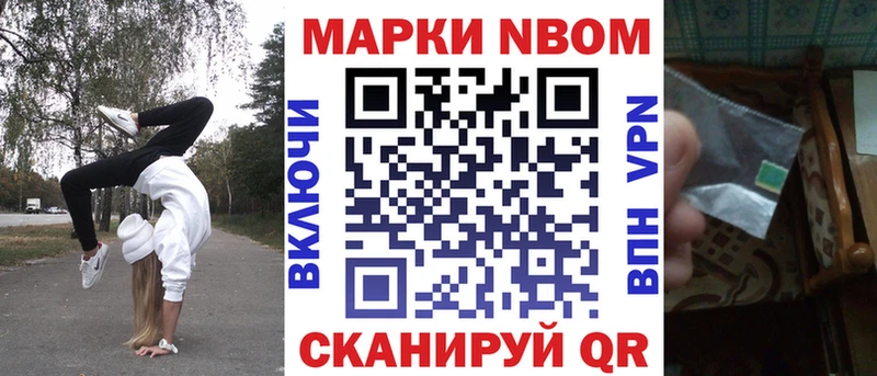 Марки N-bome 1,5мг  Болхов 